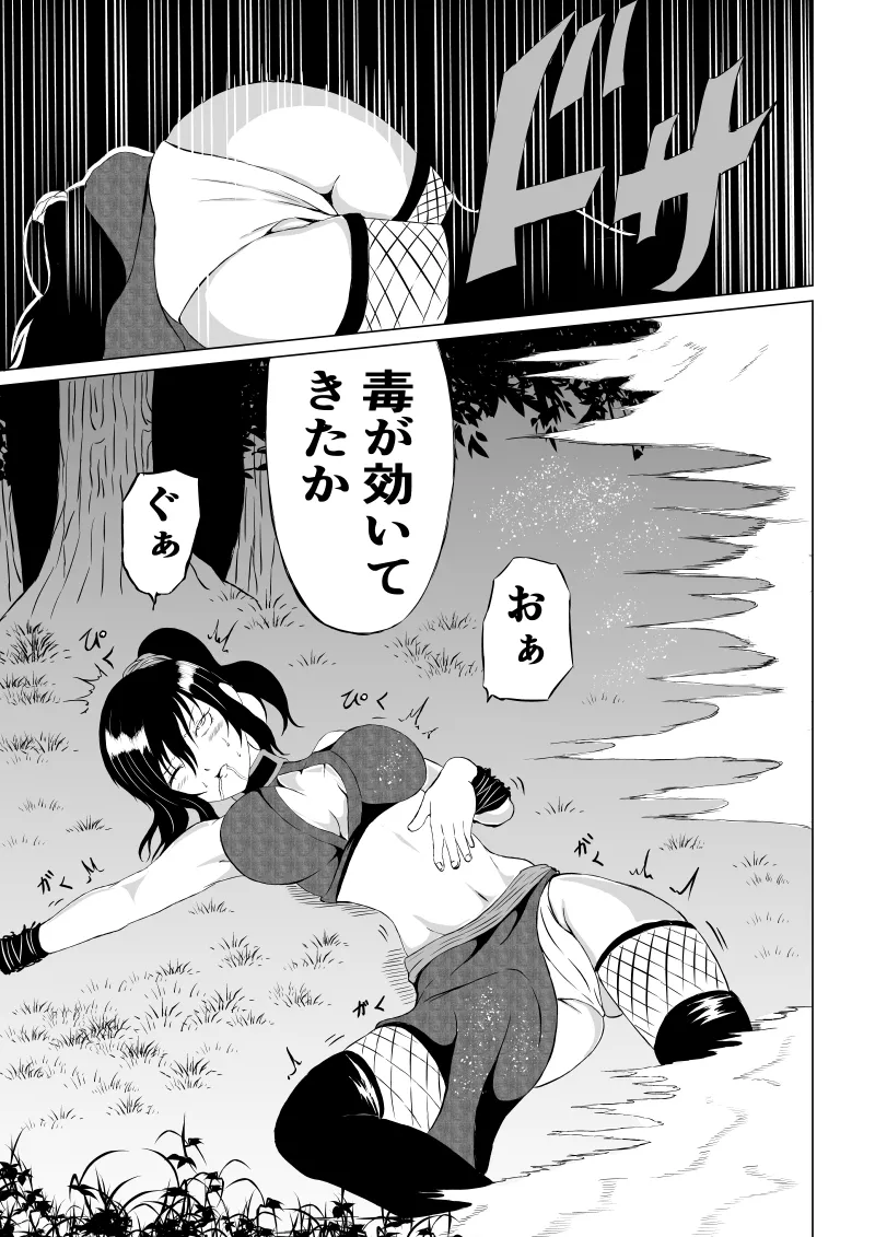 [Aries] くノ一 翠の敗北 图片编号 17