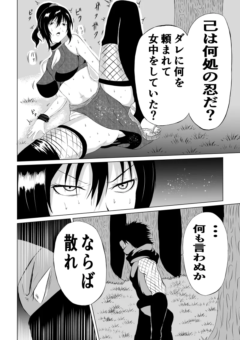 [Aries] くノ一 翠の敗北 图片编号 18