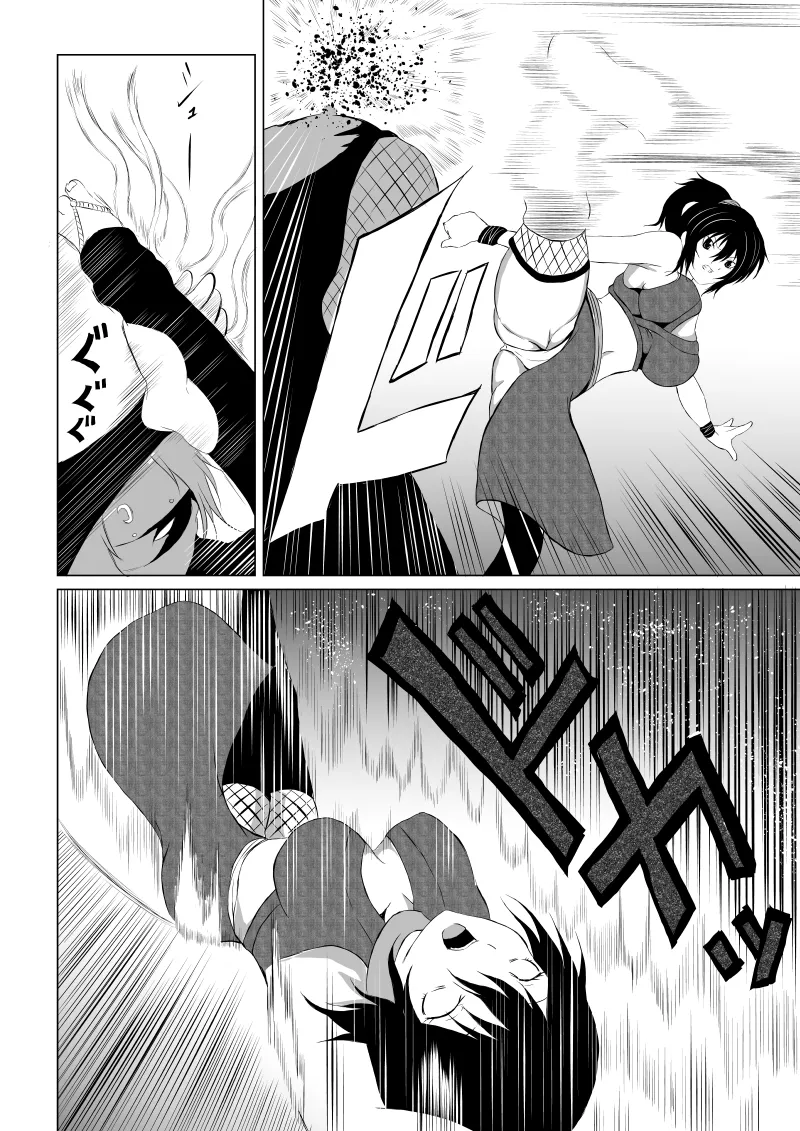 [Aries] くノ一 翠の敗北 图片编号 20