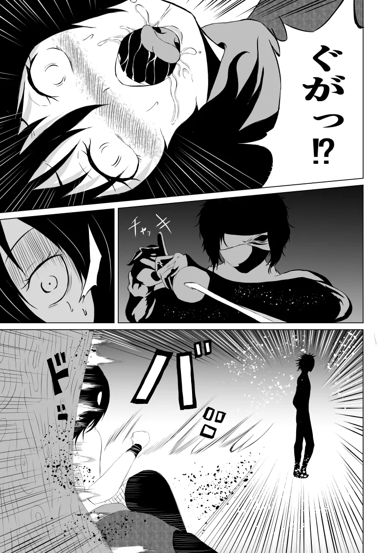 [Aries] くノ一 翠の敗北 图片编号 21