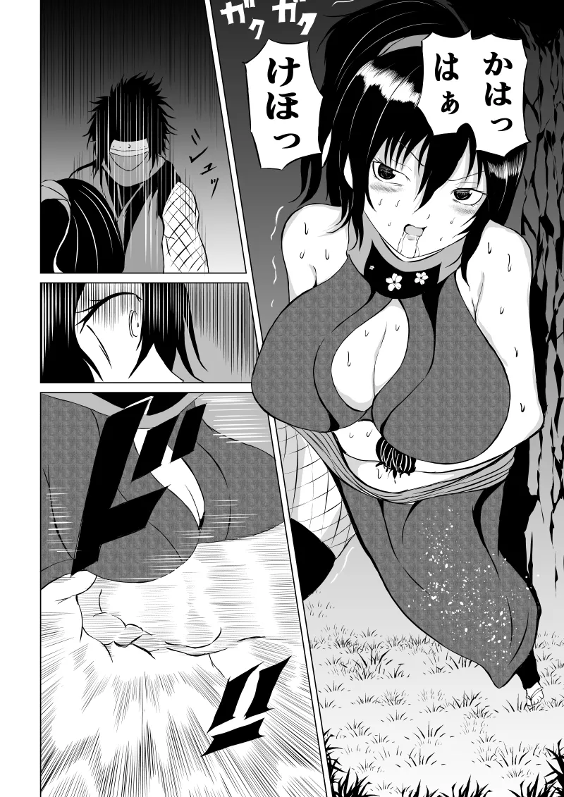 [Aries] くノ一 翠の敗北 图片编号 22