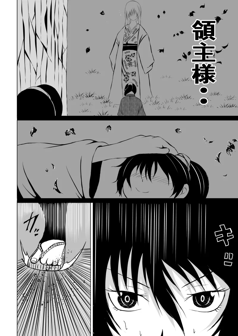 [Aries] くノ一 翠の敗北 图片编号 24