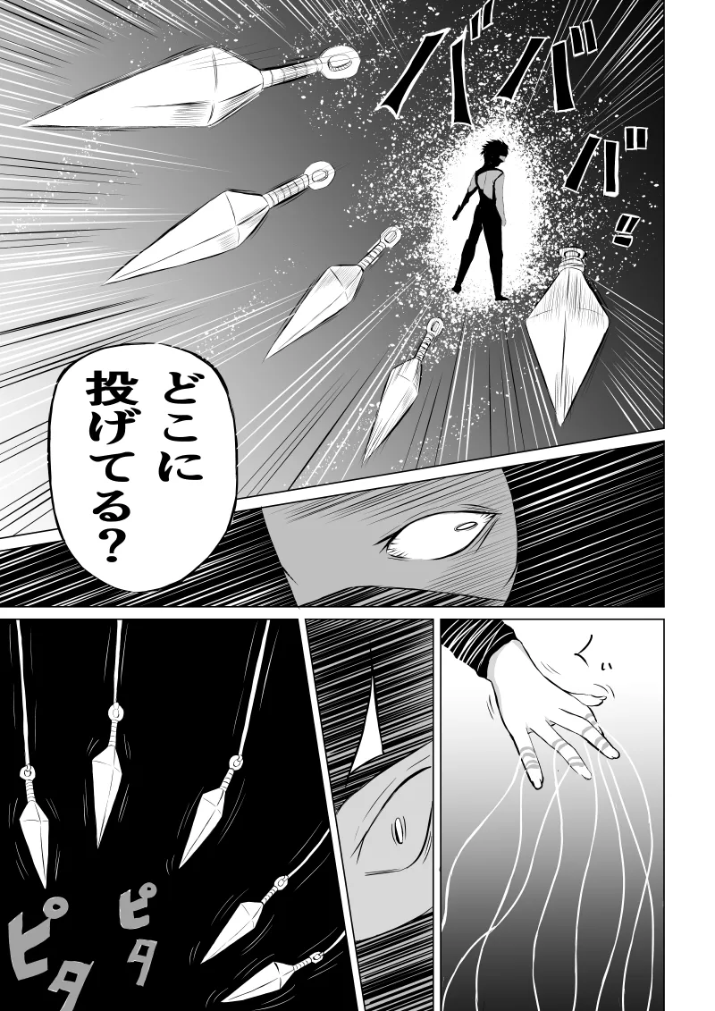 [Aries] くノ一 翠の敗北 图片编号 25