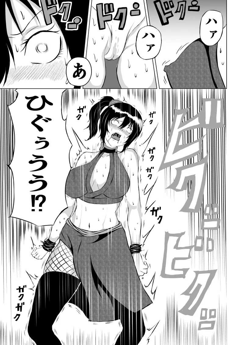 [Aries] くノ一 翠の敗北 图片编号 27