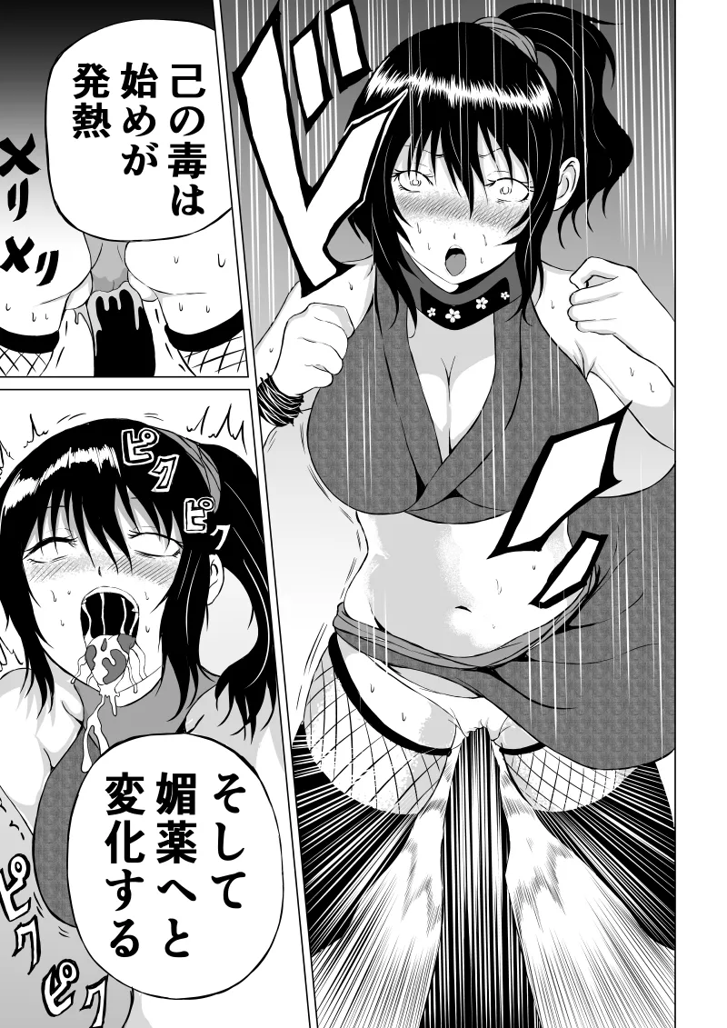 [Aries] くノ一 翠の敗北 图片编号 29