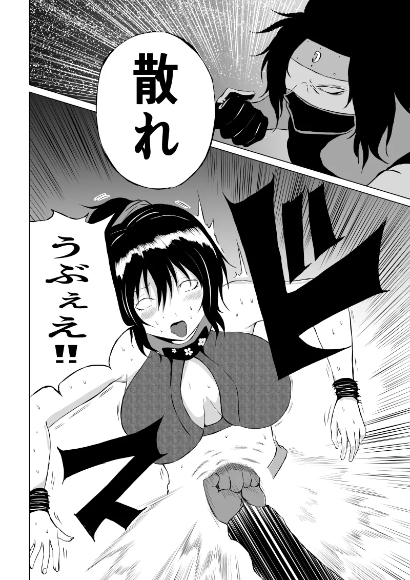 [Aries] くノ一 翠の敗北 图片编号 30