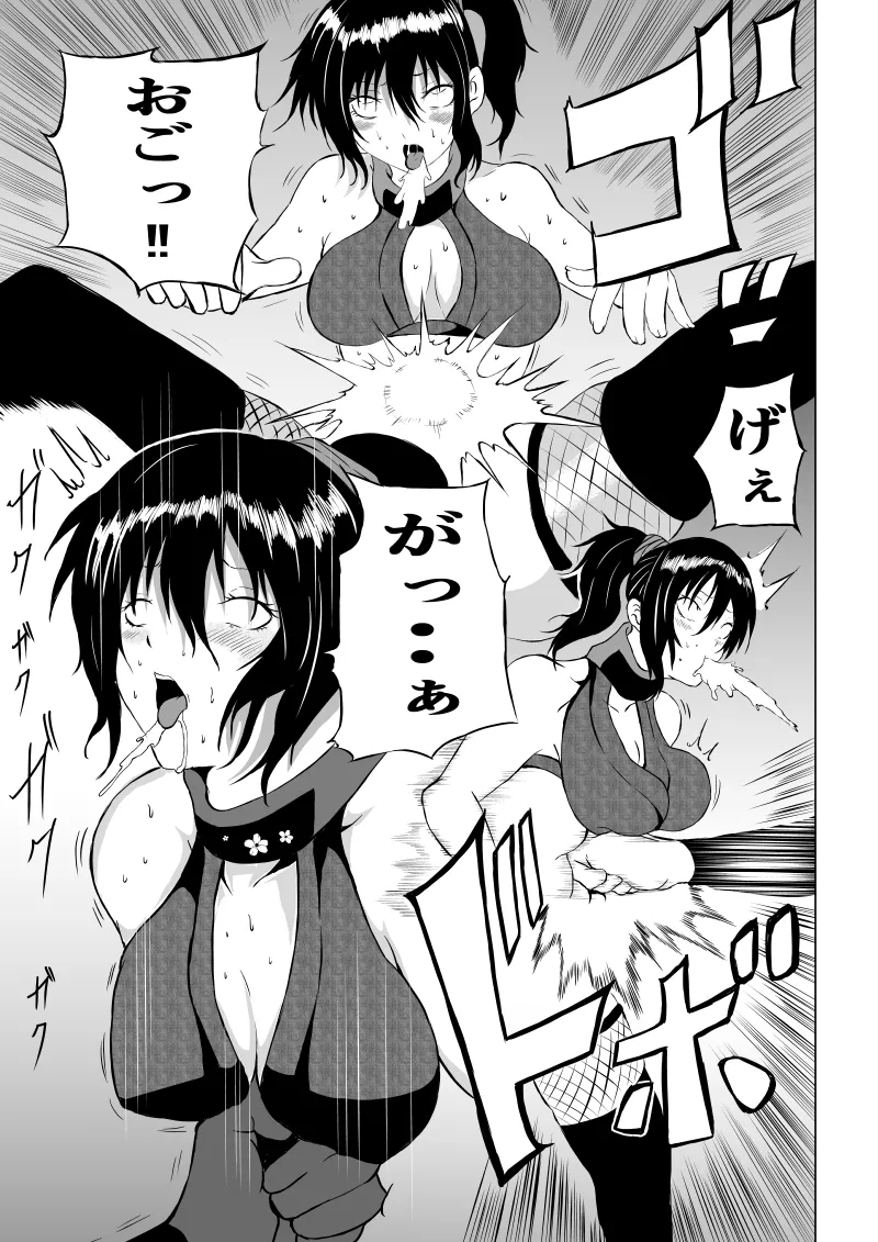 [Aries] くノ一 翠の敗北 图片编号 31