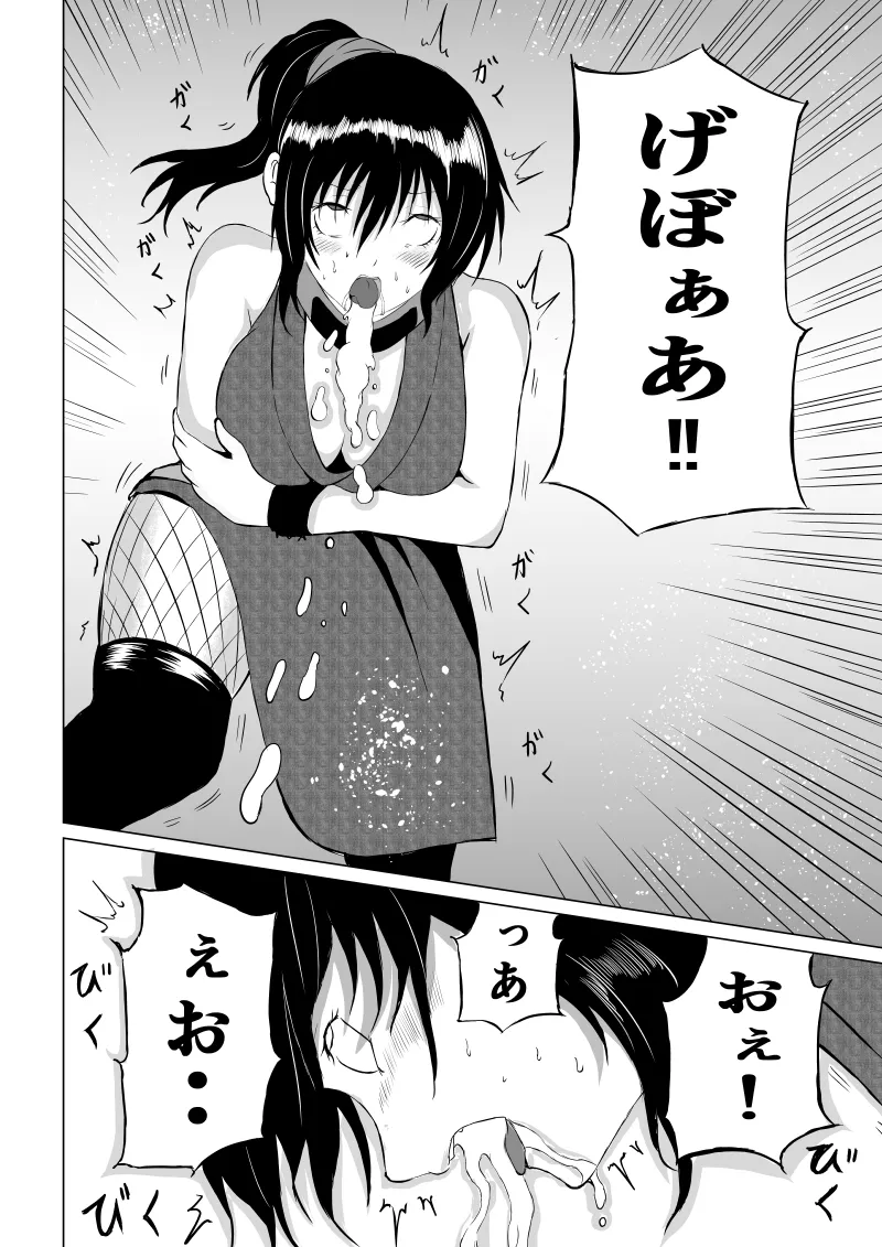 [Aries] くノ一 翠の敗北 图片编号 32