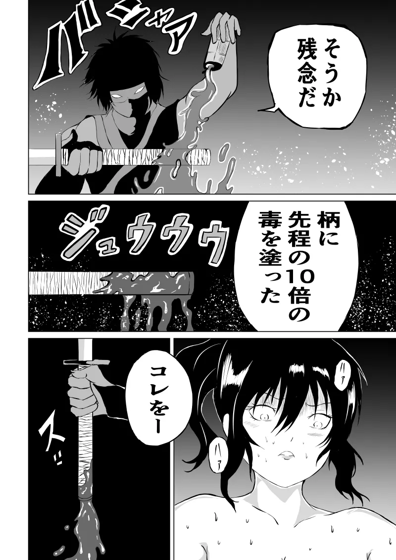 [Aries] くノ一 翠の敗北 图片编号 36