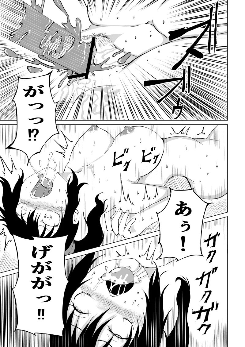 [Aries] くノ一 翠の敗北 图片编号 37