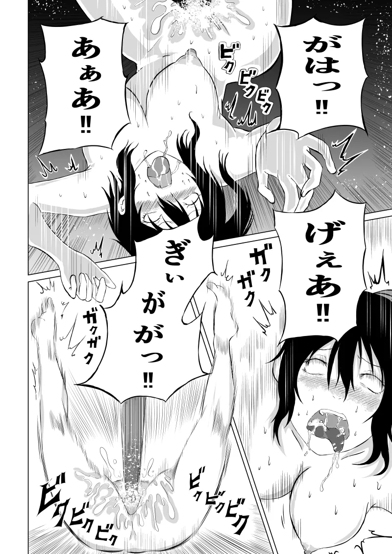 [Aries] くノ一 翠の敗北 图片编号 38