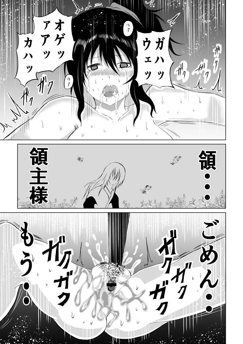 [Aries] くノ一 翠の敗北 图片编号 39