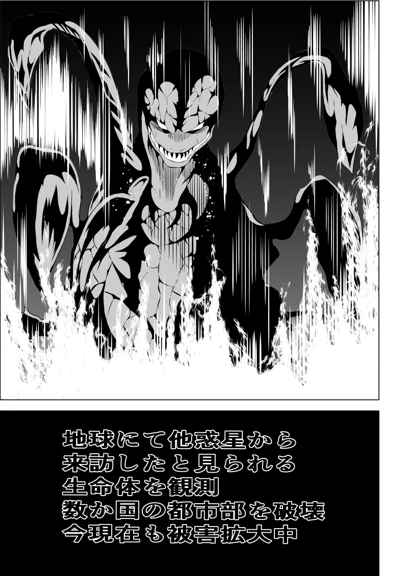 [Aries]パワ○ガール敗北-観察記録編- 3eme image