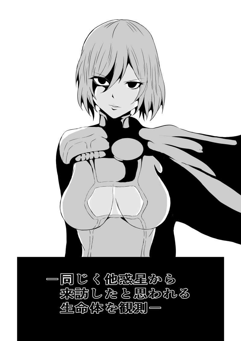 [Aries]パワ○ガール敗北-観察記録編- 4eme image