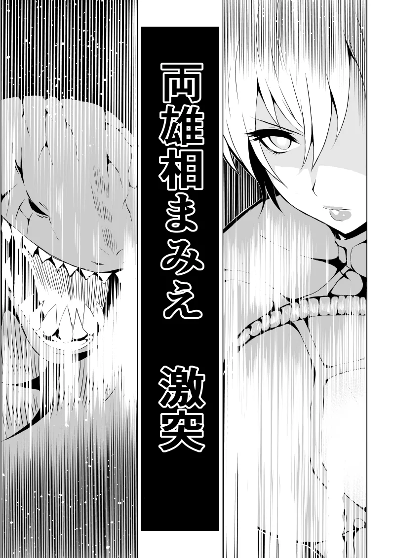 [Aries]パワ○ガール敗北-観察記録編- 5eme image