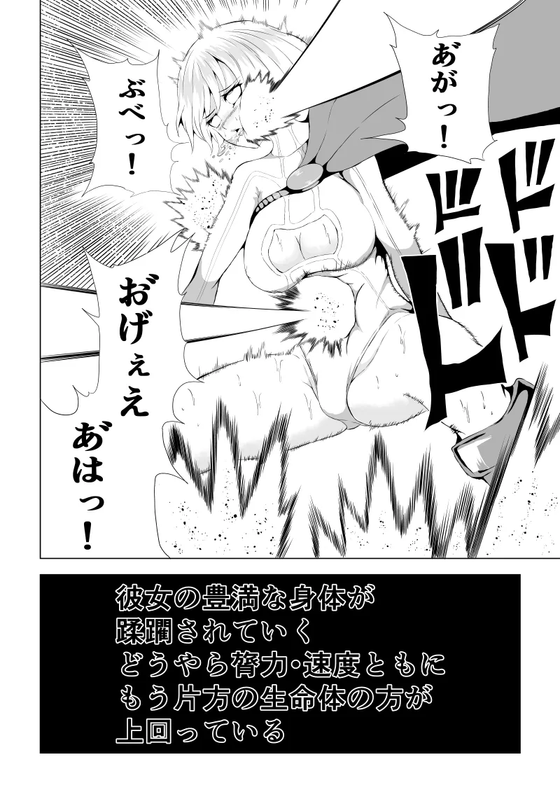 [Aries]パワ○ガール敗北-観察記録編- 10eme image