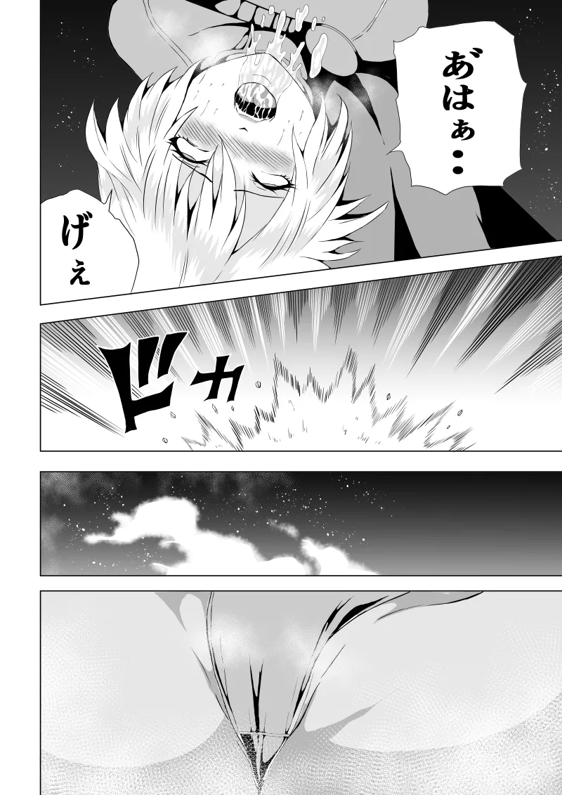 [Aries]パワ○ガール敗北-観察記録編- 12eme image