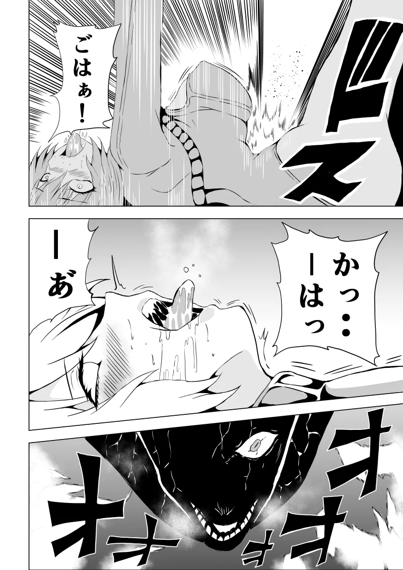 [Aries]パワ○ガール敗北-観察記録編- 14eme image