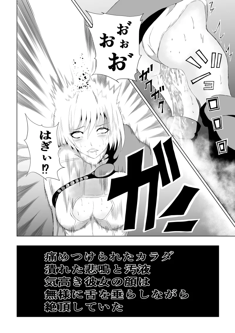 [Aries]パワ○ガール敗北-観察記録編- 20eme image