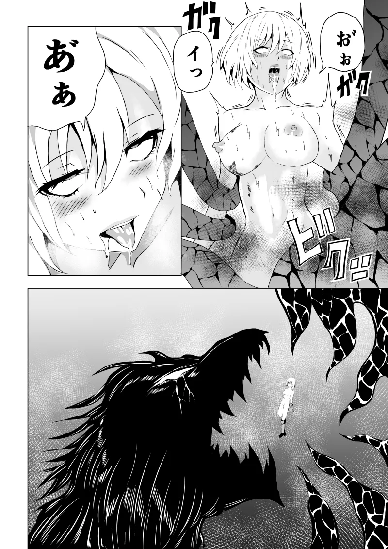 [Aries]パワ○ガール敗北-観察記録編- 24eme image