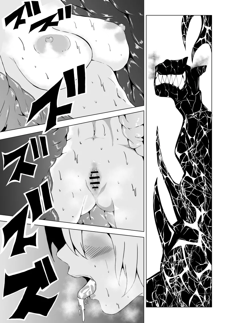 [Aries]パワ○ガール敗北-観察記録編- 26eme image