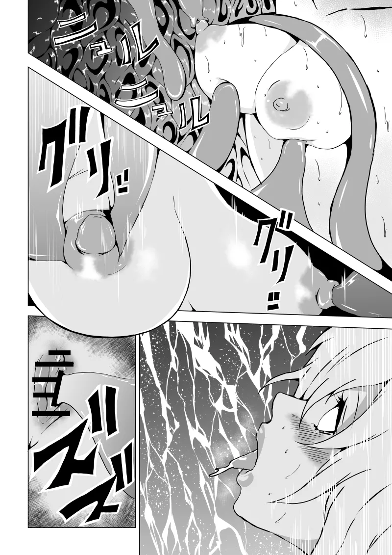 [Aries]パワ○ガール敗北-観察記録編- 28eme image