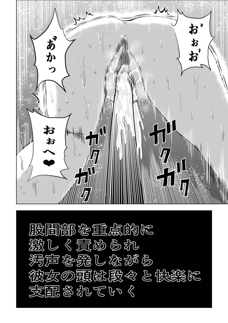 [Aries]パワ○ガール敗北-観察記録編- 30eme image