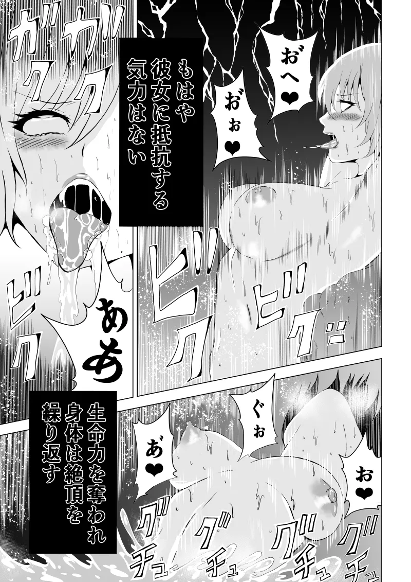 [Aries]パワ○ガール敗北-観察記録編- 31eme image