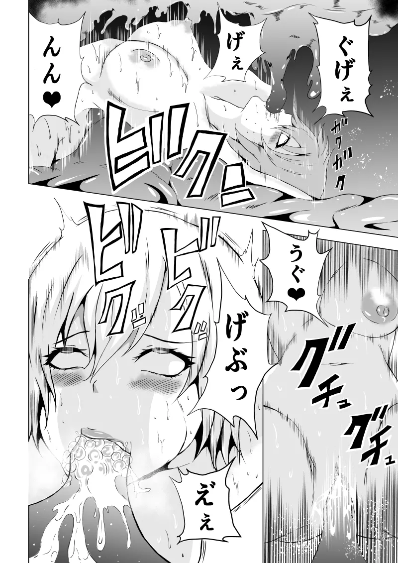 [Aries]パワ○ガール敗北-観察記録編- 32eme image