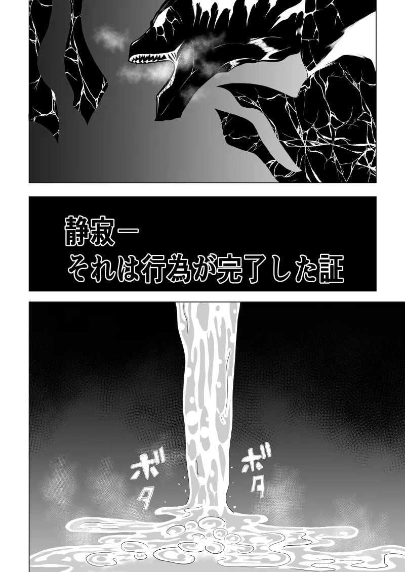 [Aries]パワ○ガール敗北-観察記録編- 34eme image