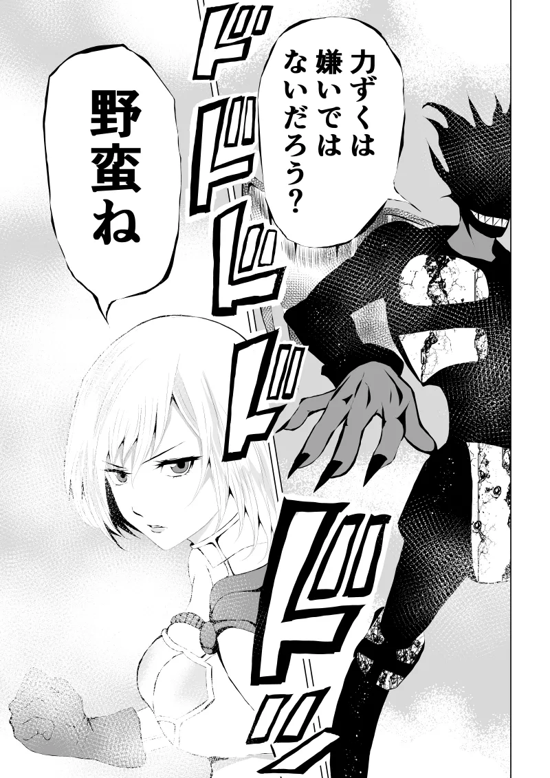 [Aries]パワ○ガール敗北-スカイデビル編ー 图片编号 5