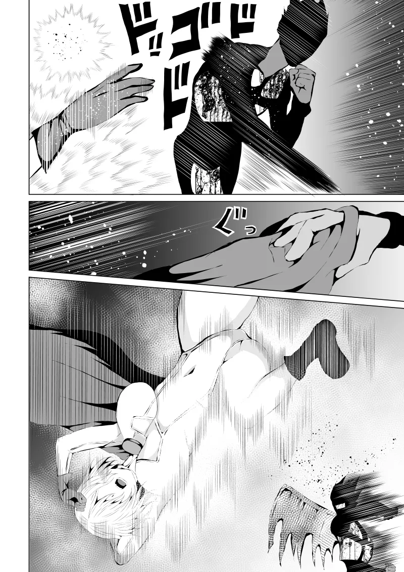 [Aries]パワ○ガール敗北-スカイデビル編ー 图片编号 10