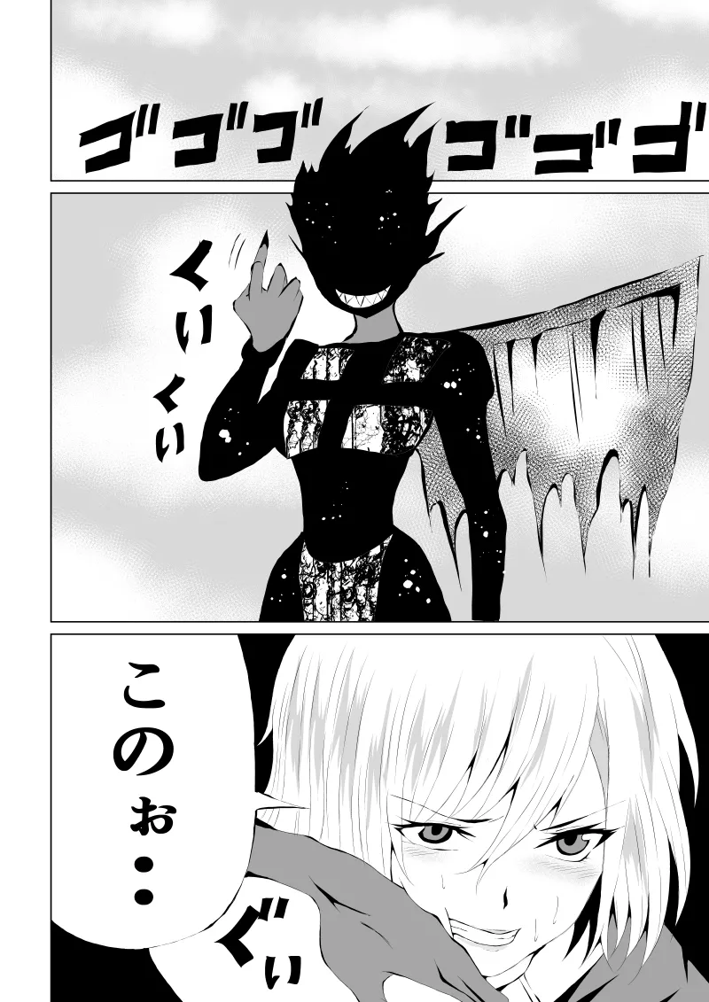 [Aries]パワ○ガール敗北-スカイデビル編ー 图片编号 12