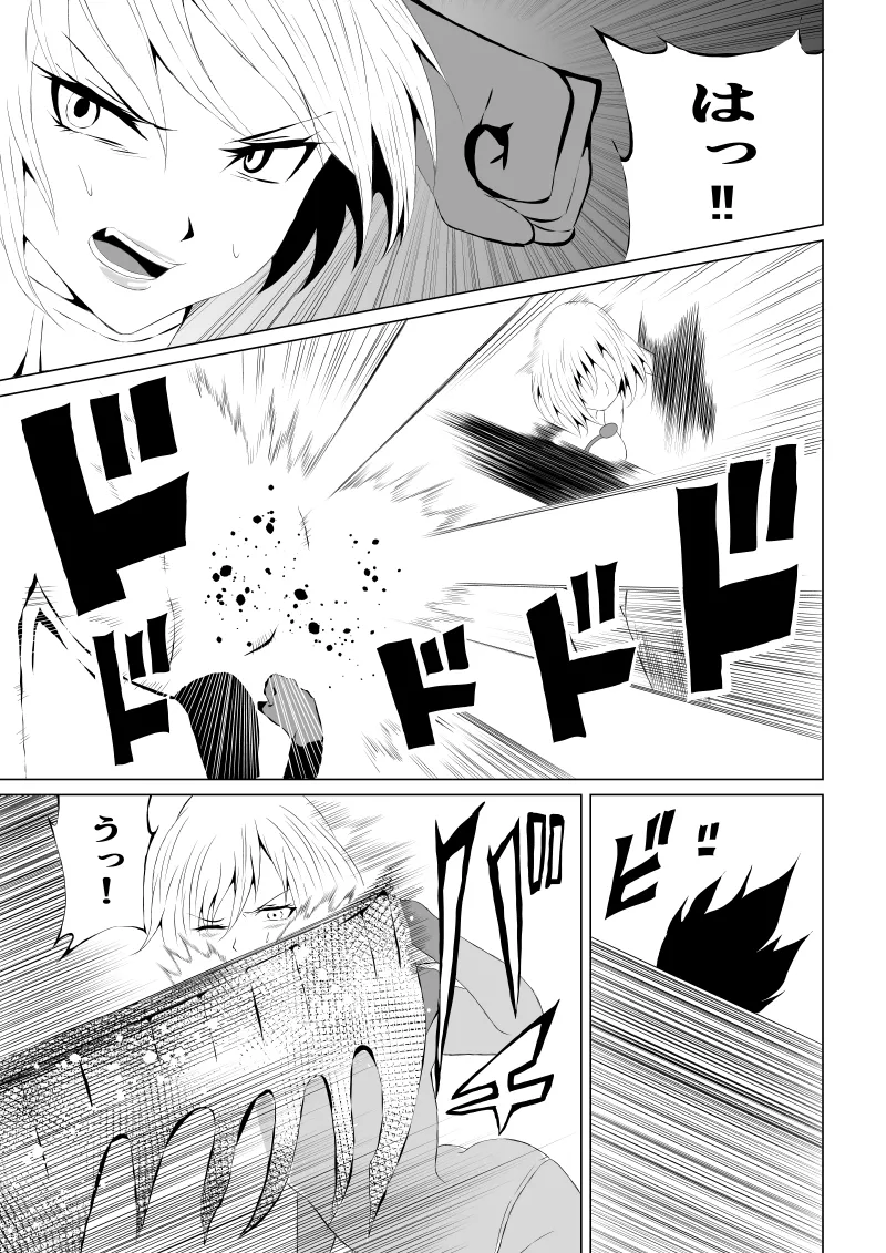 [Aries]パワ○ガール敗北-スカイデビル編ー 图片编号 13