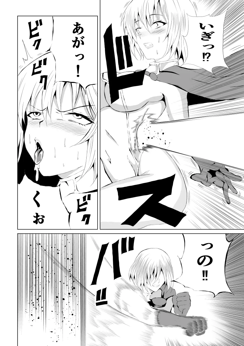 [Aries]パワ○ガール敗北-スカイデビル編ー 图片编号 14