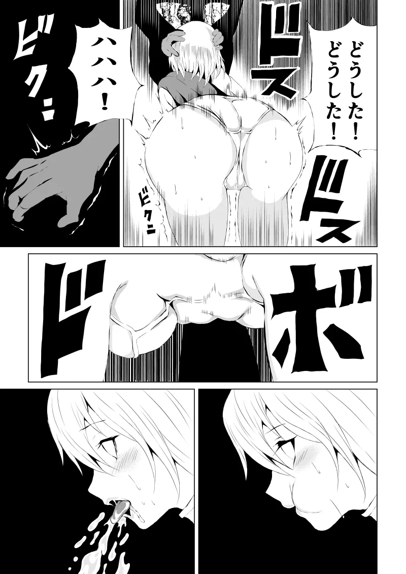 [Aries]パワ○ガール敗北-スカイデビル編ー 图片编号 21