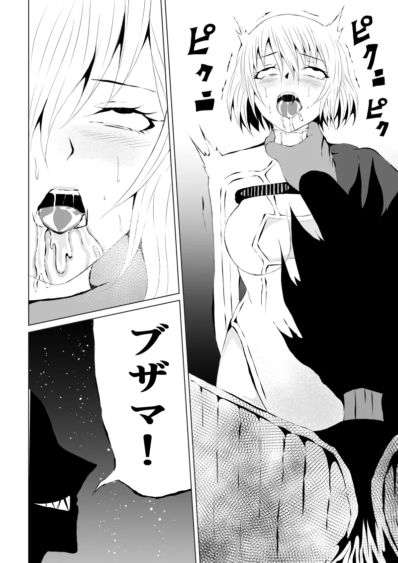 [Aries]パワ○ガール敗北-スカイデビル編ー 图片编号 22