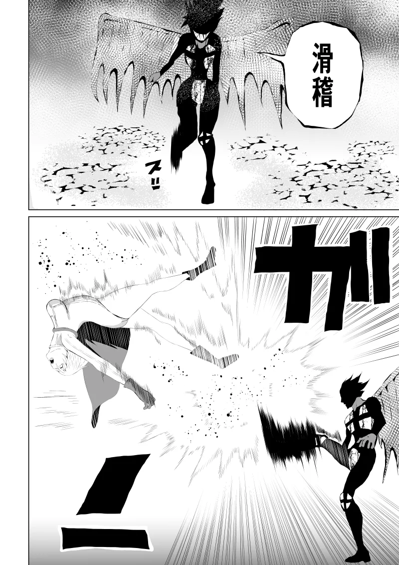 [Aries]パワ○ガール敗北-スカイデビル編ー 图片编号 26