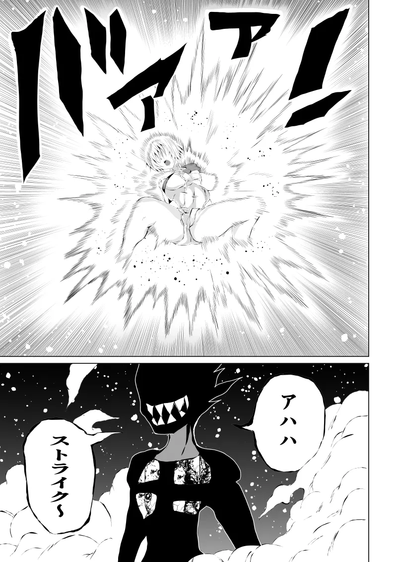 [Aries]パワ○ガール敗北-スカイデビル編ー 图片编号 27