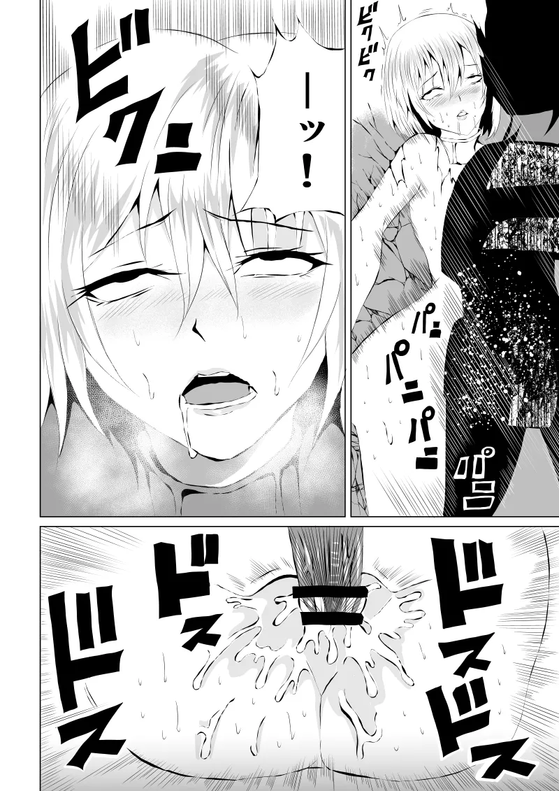 [Aries]パワ○ガール敗北-スカイデビル編ー 图片编号 36