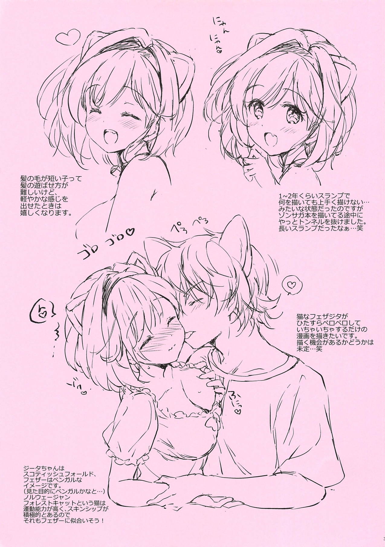 (COMIC1☆15) [Kurimomo (Tsukako)] Omomiruk Vol. 21 (Granblue Fantasy) 이미지 번호 3