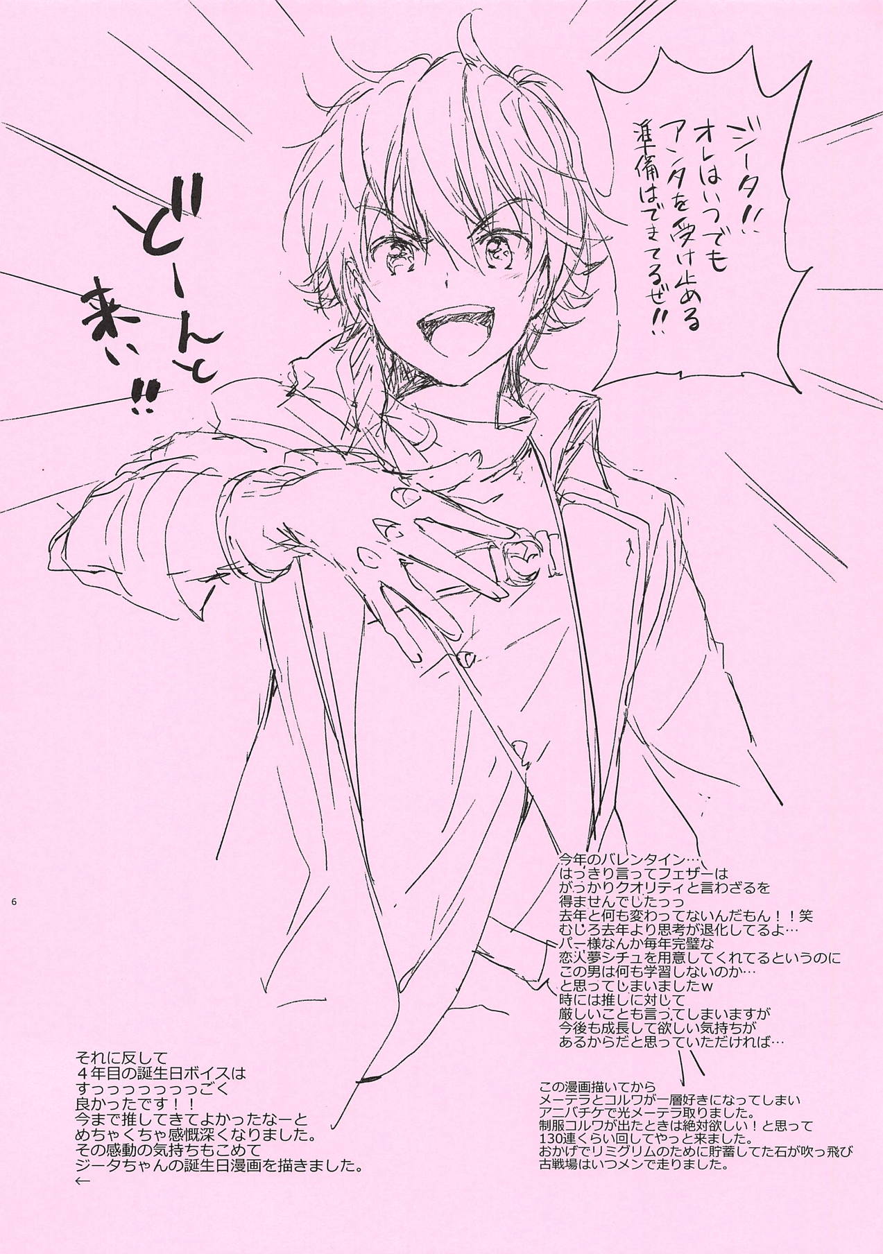 (COMIC1☆15) [Kurimomo (Tsukako)] Omomiruk Vol. 21 (Granblue Fantasy) 이미지 번호 6