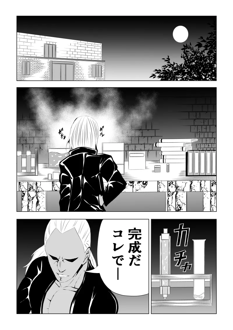 [Aries]パワ○ガール敗北-媚薬注入編ー 2eme image