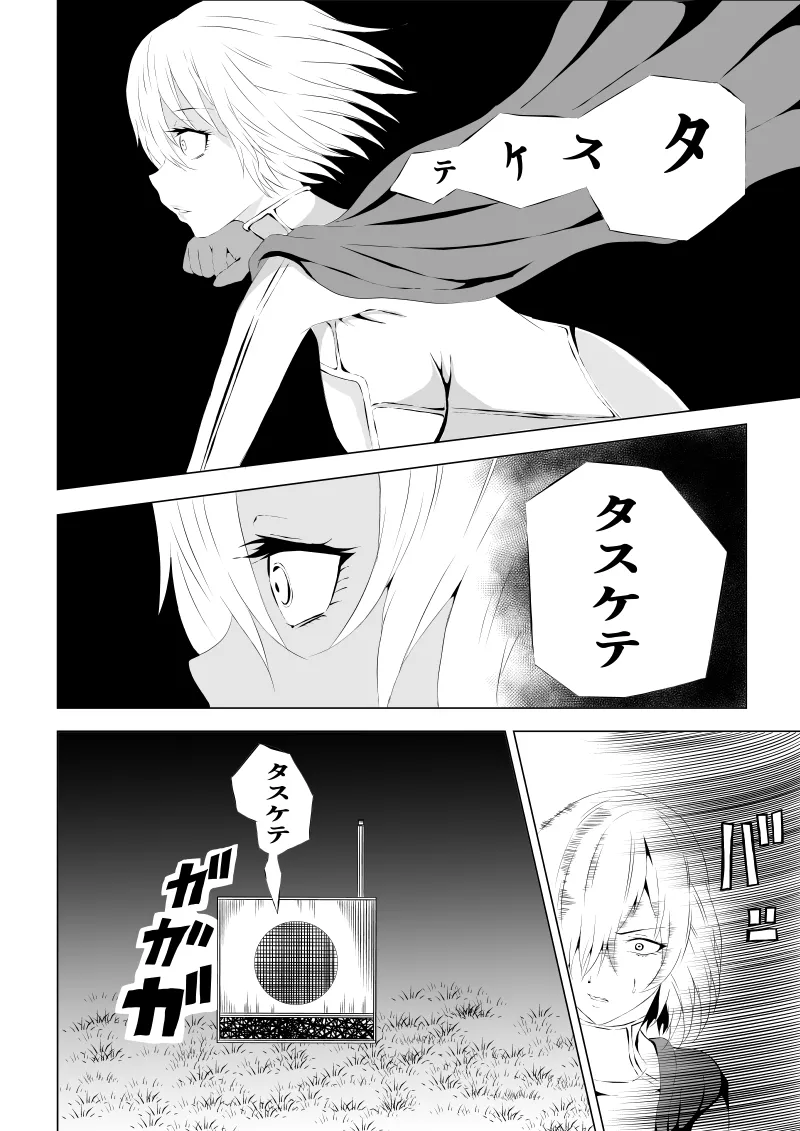 [Aries]パワ○ガール敗北-媚薬注入編ー 10eme image