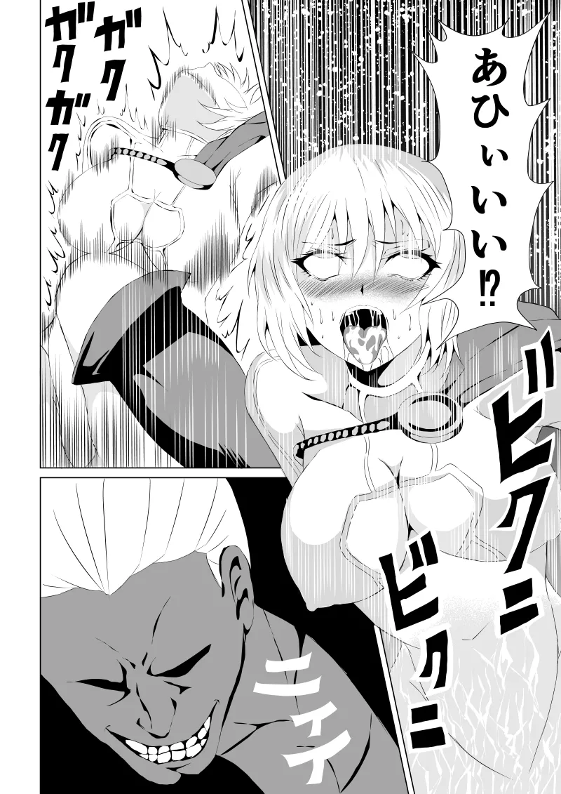 [Aries]パワ○ガール敗北-媚薬注入編ー 16eme image