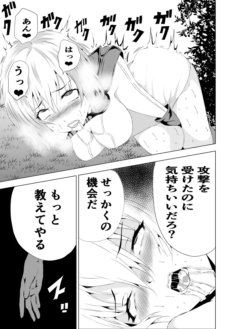 [Aries]パワ○ガール敗北-媚薬注入編ー 17eme image