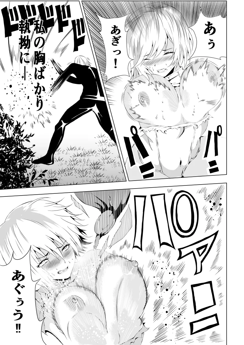 [Aries]パワ○ガール敗北-媚薬注入編ー 19eme image