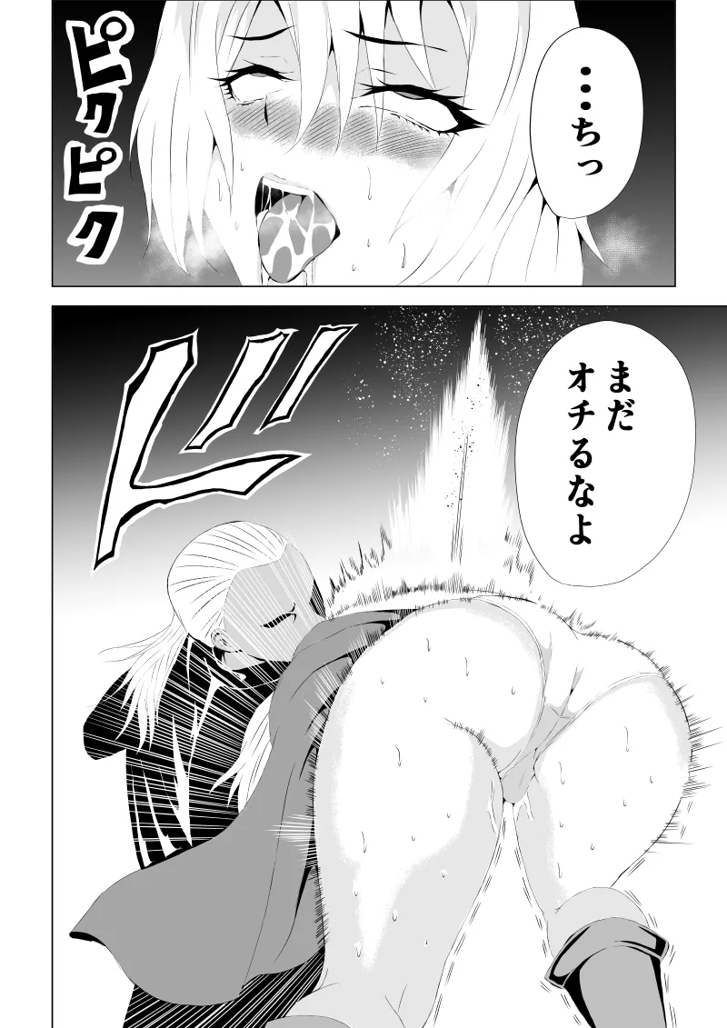 [Aries]パワ○ガール敗北-媚薬注入編ー 20eme image