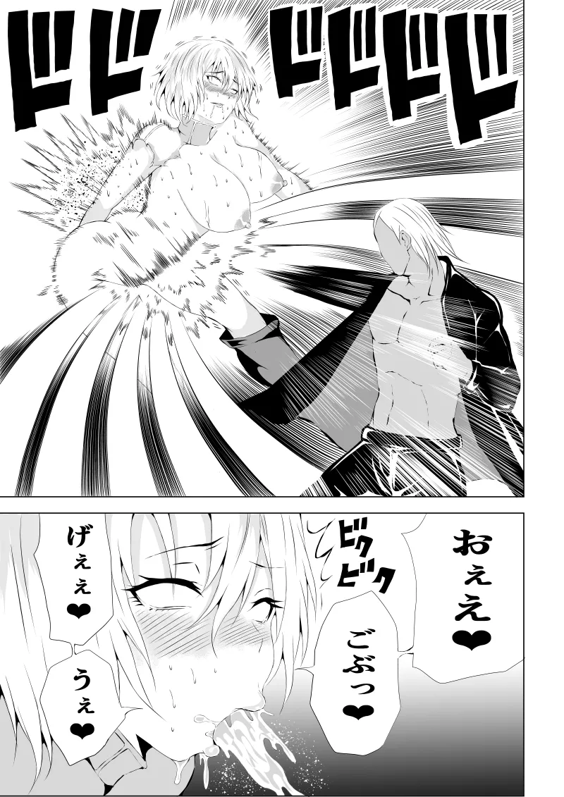 [Aries]パワ○ガール敗北-媚薬注入編ー 23eme image