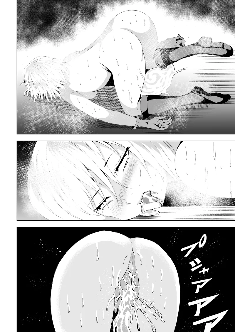 [Aries]パワ○ガール敗北-媚薬注入編ー 28eme image